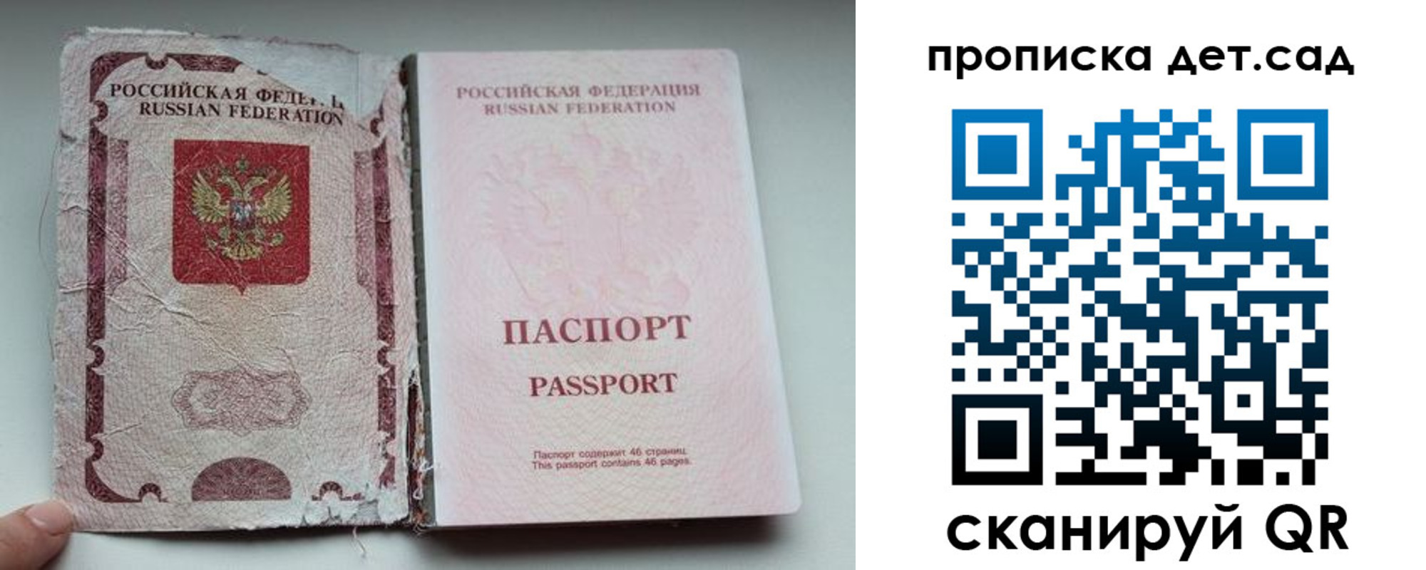прописка регистрация в Канаше
