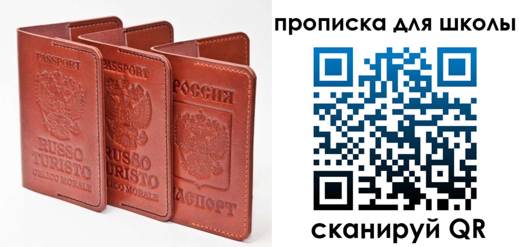 прописка штамп в Канаше