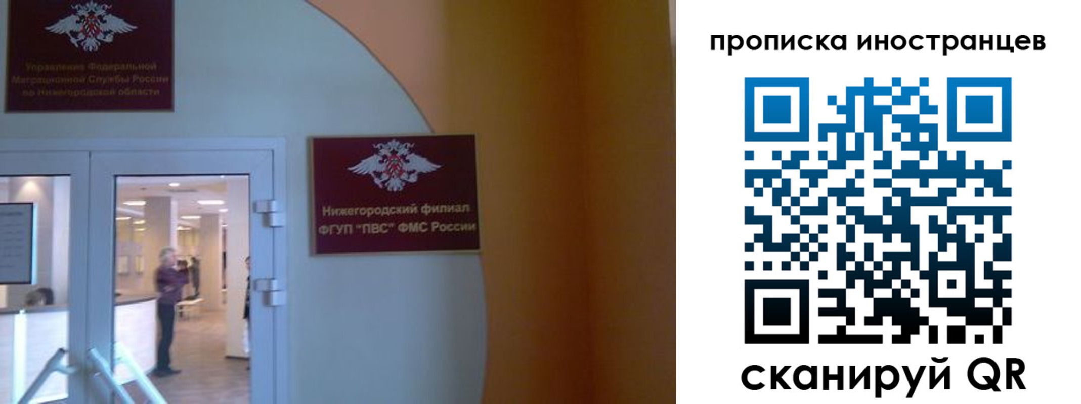 прописка от собственника в Канаше