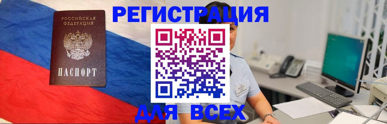 временная регистрация 2025 в Канаше