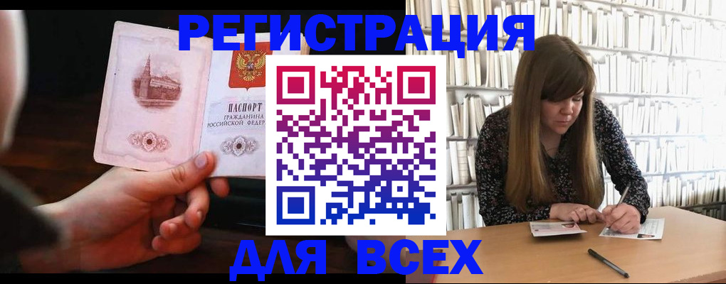 временная регистрация гарантия в Канаше