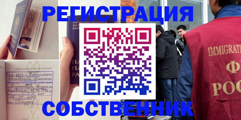 пропишу в квартире в Канаше