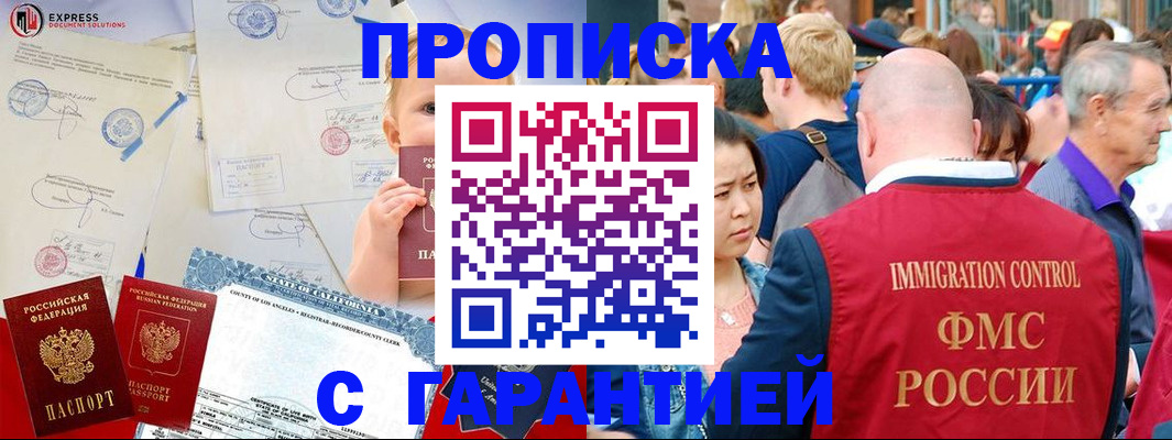 временная регистрация собственник в Канаше