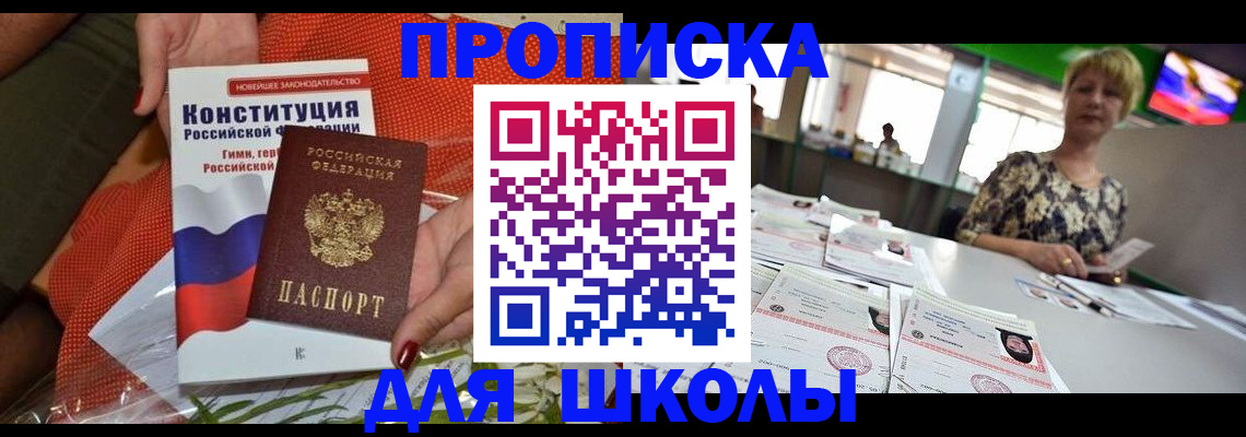 временная регистрация адрес в Канаше